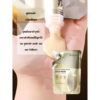 Huasurv mask มาร์คหน้าทองคำ คอลลาเจน มาร์คลอกหน้า ตัวดัง ของแท้ บำรุงผิว มีสารเติมความชุ่มชื้น