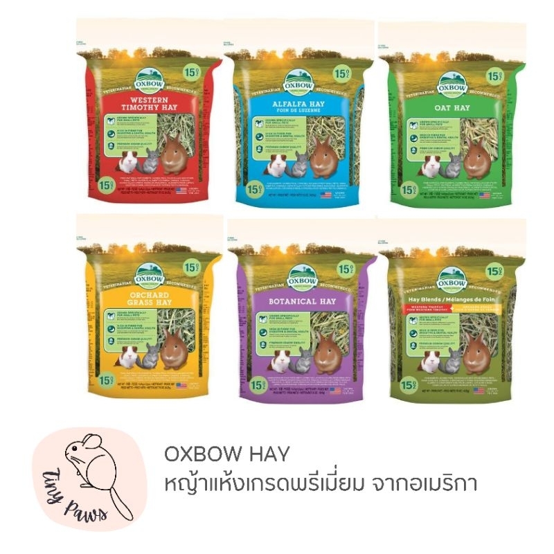 Oxbow Timothy Hay Alfafa หญ้าทิมโมธี อัลฟาฟ่า ออร์ชาร์ด สำหรับสัตว์เล็ก