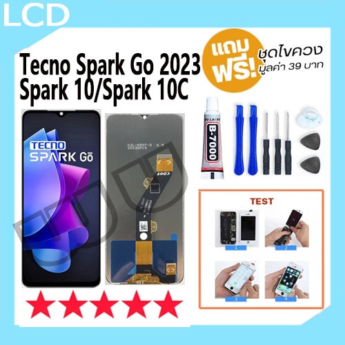 ชุดหน้าจอ Tecno Spark Go 2023/Spark 10/Spark 10C งานแท้มีประกัน แถมฟิล์มพร้อมชุดไขควง