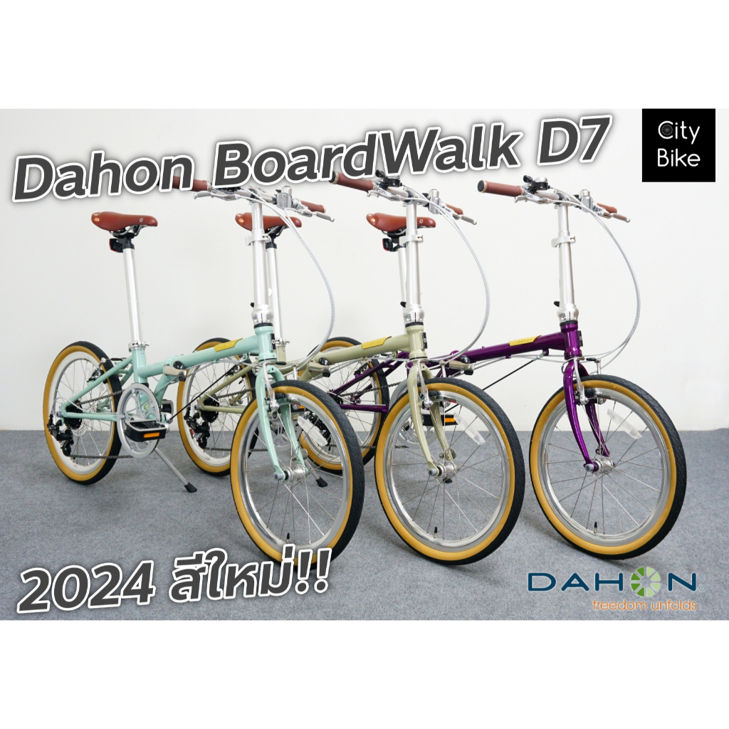 จักรยานพับ Dahon รุ่น Boardwalk D7 folding bike จักรยานพับดาฮอน ดาฮอน