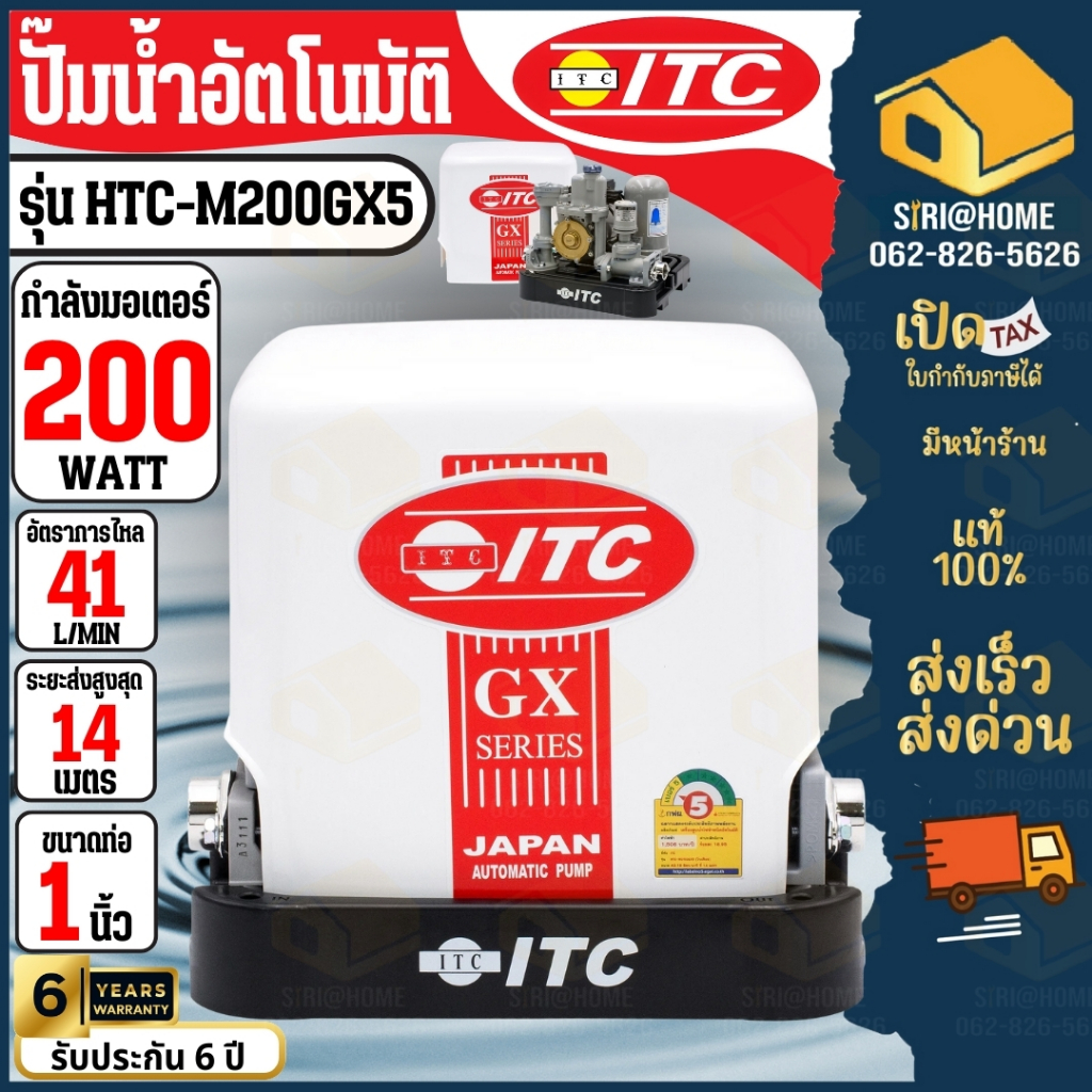🔥ส่งเร็ว ถูกสุด🔥ITC ปั๊มน้ำอัตโนมัติ รุ่น HTC-M200GX5 เครื่องปั๊มน้ำอัตโนมัติแรงดันคงที่ ปั๊มน้ำแรงดันคงที่ 200วัต