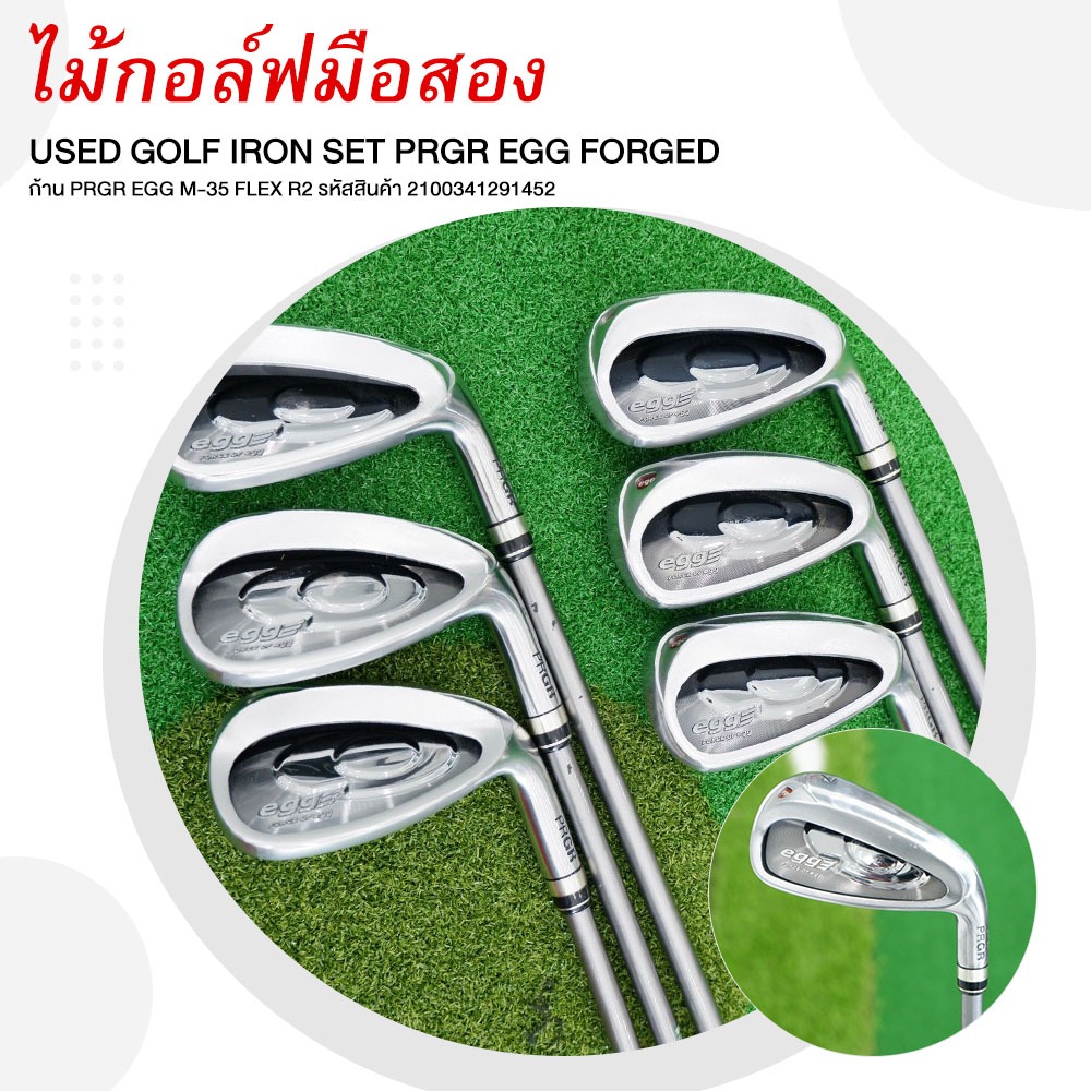 [ไม้กอล์ฟมือสอง] USED GOLF IRON SET PRGR EGG FORGED ก้าน PRGR EGG M-35 FLEX R2 รหัสสินค้า 2100341291