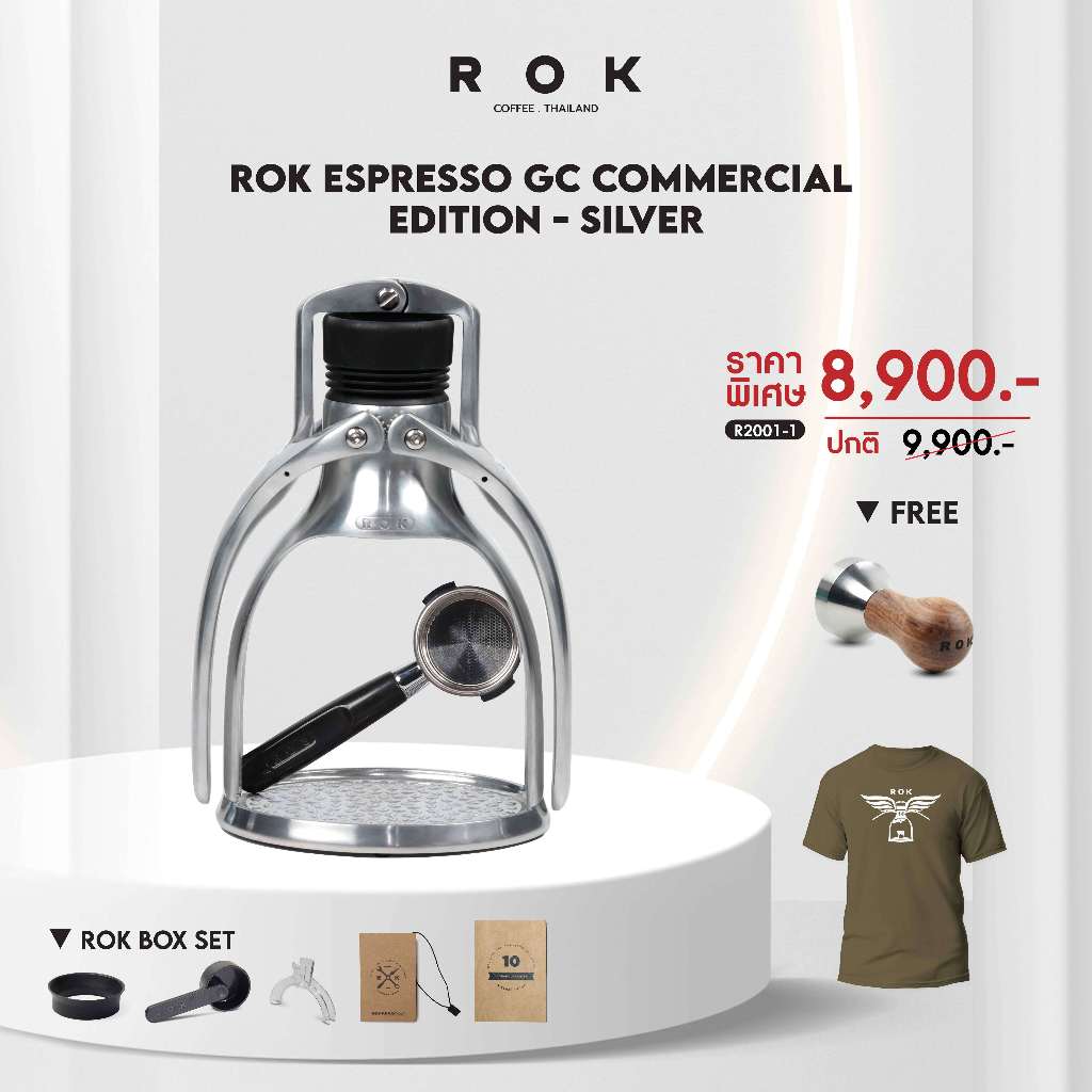 Hillkoff : New ROK Espresso GC Commercial 2022 เครื่องชงเอสเพรซโซ่ไม่ใช้ไฟฟ้า เครื่องสกัดกาแฟ