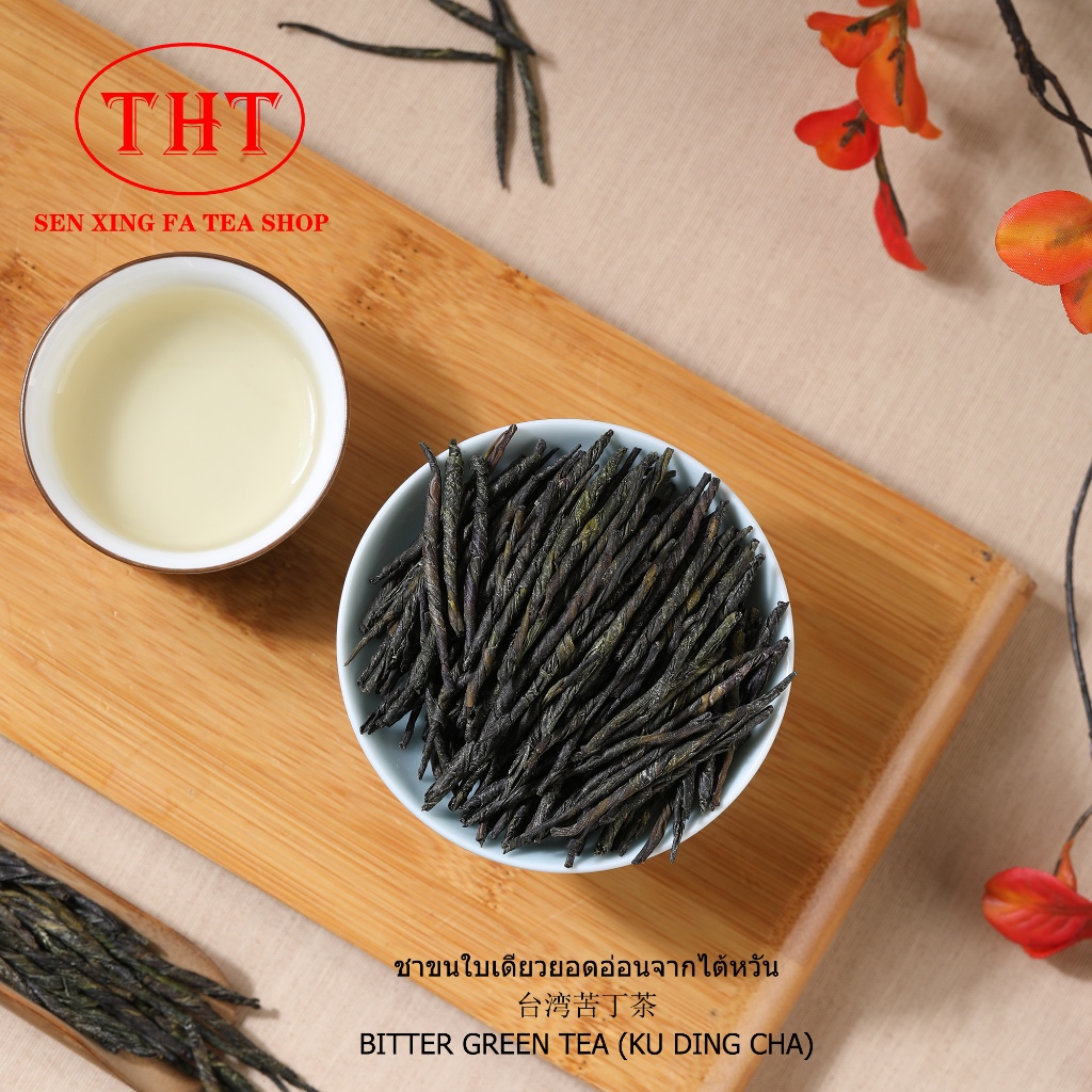 ชาขมใบเดียวสายฟันธุ์ไต้หวัน 台湾苦丁茶 Taiwan Bitter Green Tea รูปที่ 4