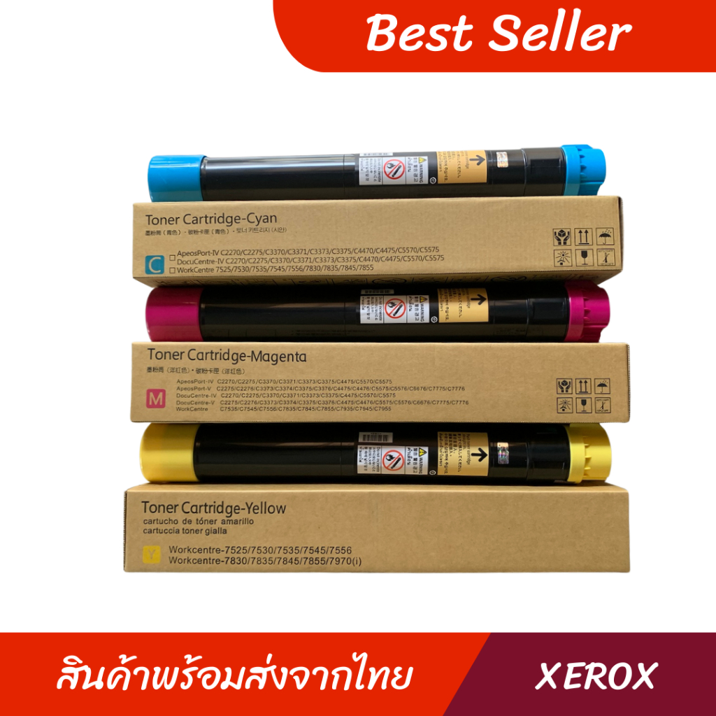 หมึกสีคุณภาพสูงเทียบเท่าของแท้ Fuji xerox 2270 3370 3375 4475 5570 5575 Xerox 7435 7525 7855