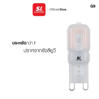 SL LIGHTING | LED GALAXY G9 2.5W ขั้วหลอด G9 แสง 3000K Warm White