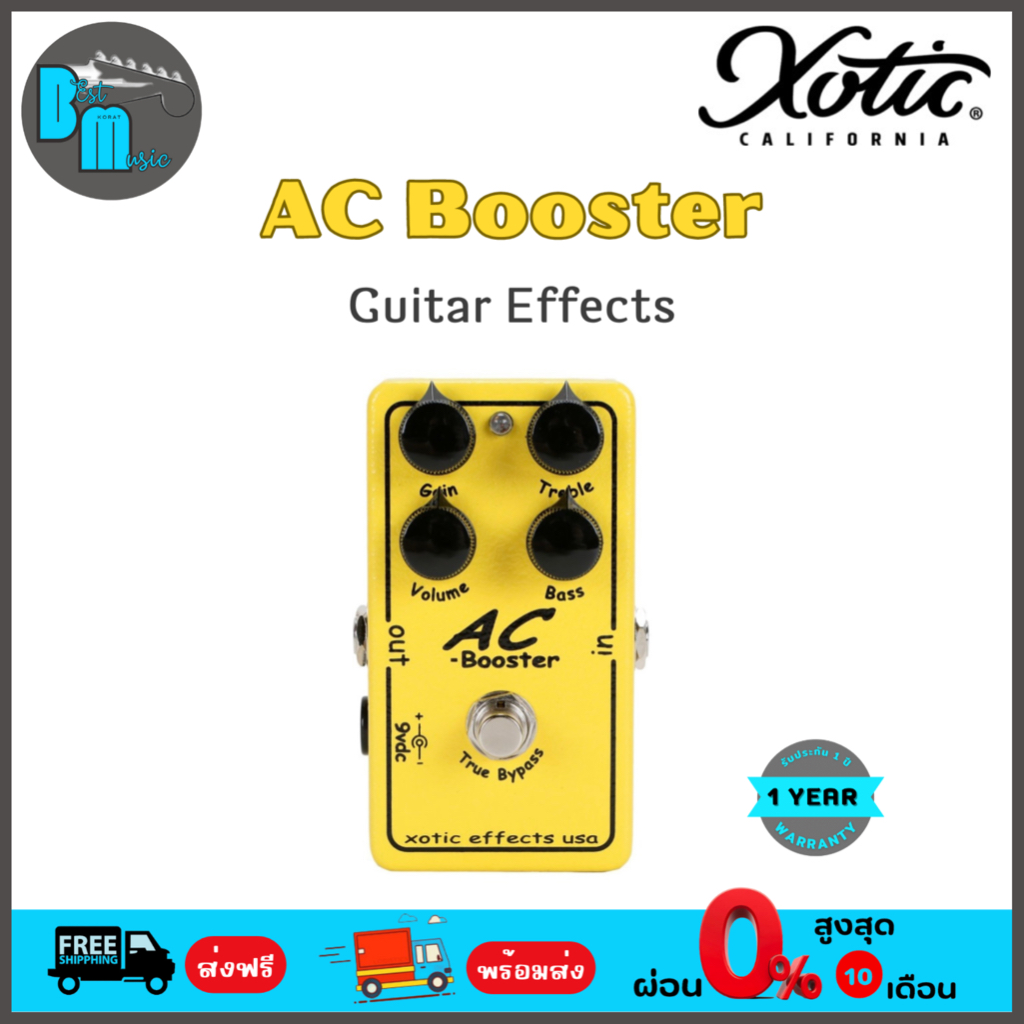 Xotic AC Booster เอฟเฟคกีตาร์ไฟฟ้า