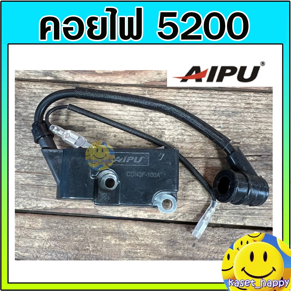 คอยไฟ คอยล์ไฟ เลื่อยยนต์ เลื่อยไม้ รุ่น 5200