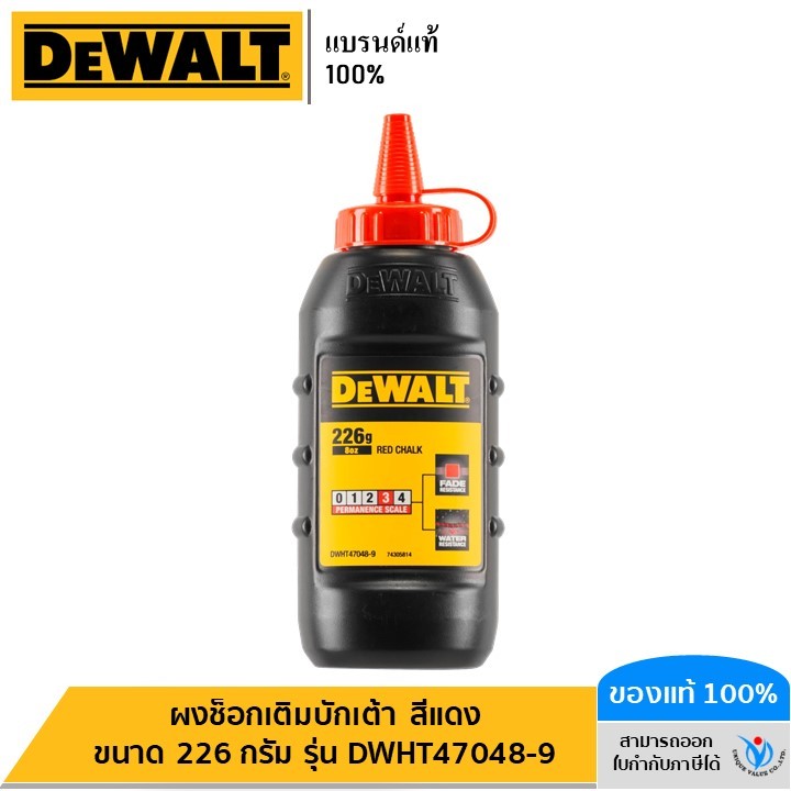 DEWALT หมึกเติมบักเต้า / ผงหมึก สีแดง ขนาด 226 กรัม รุ่น DWHT47048-9