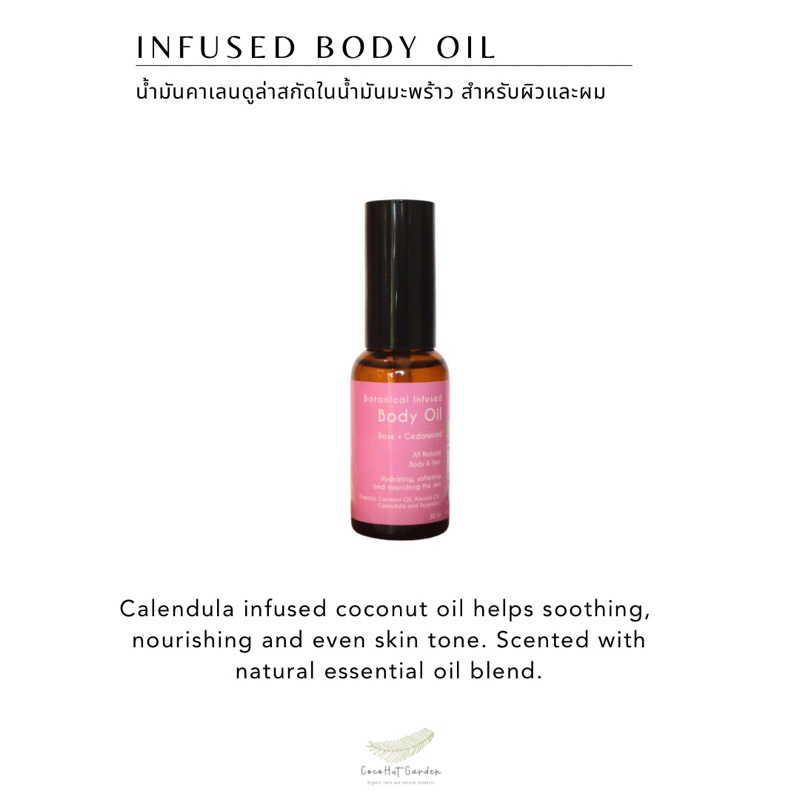 Body Oil - Geranium Rose & Cedarwood