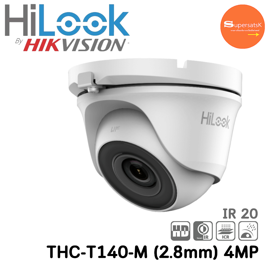 THC-T140-M(2.8mm) กล้องวงจรปิด Hilook 4MP EXIR Turret Camera IP66