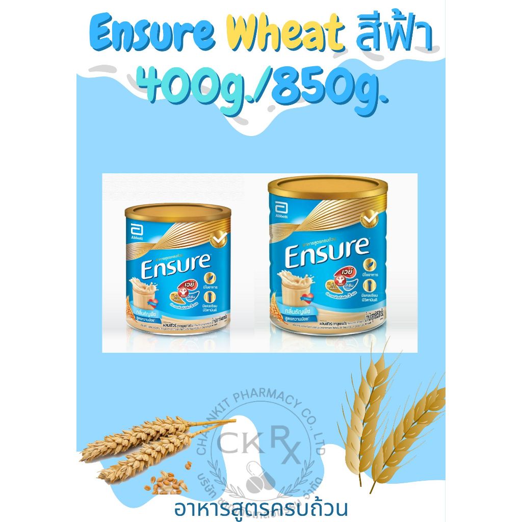 Ensure Wheat  สีฟ้า เอนชัวร์ ธัญพืช  ขนาด 400/850 กรัม หวานน้อย ราคาถูก พร้อมส่ง!!!ถูกชัวร์สั่งเลย!!