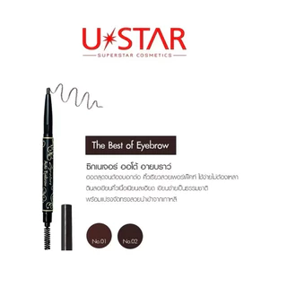 🔥ลดกระหน่ำ🇰🇷USTAR Zignature Auto Eyebrow (Made in Korea)ยูสตาร์ ดินสอเขียนคิ้วออโต้พร้อมหัวแปรง กันน้ำกันเหงื่อ