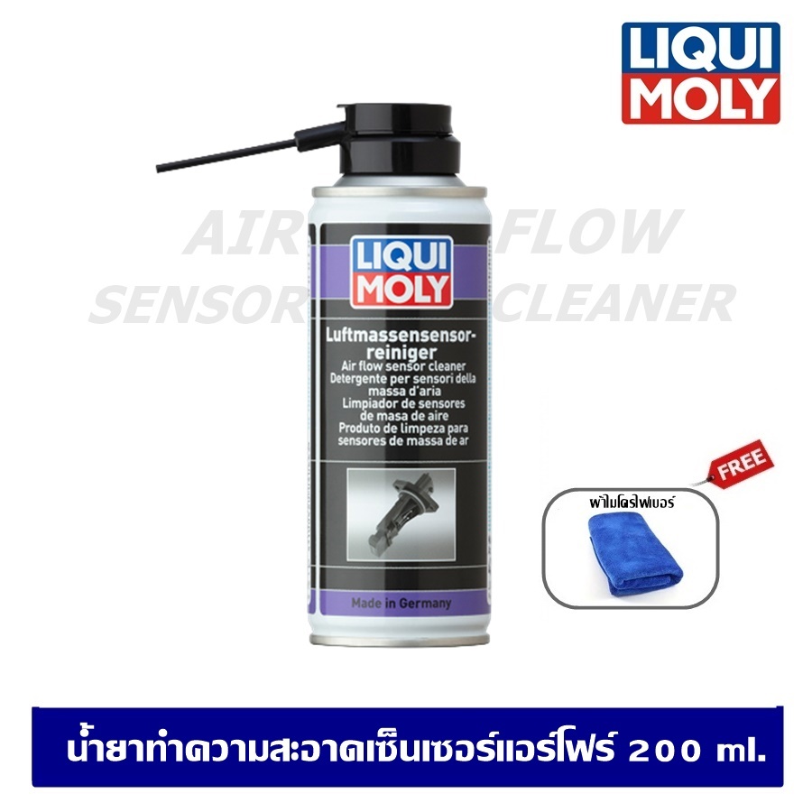 Liqui Moly Air Flow Senser Cleaner 200 ml. น้ำยาทำความสะอาดเซ็นเซอร์แอร์โฟร์ สเปรย์ล้างแอร์โฟร์