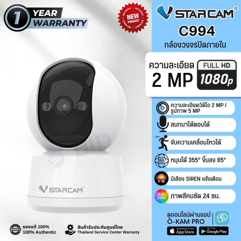 Vstarcam C994 กล้องวงจรปิด IP Camera Indoor Full color