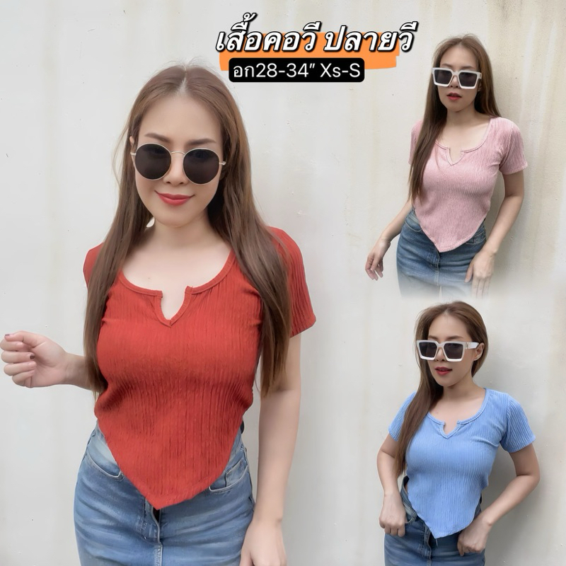 เสื้อแขนสั้น คอวี ปลายแหลม ปิดหน้าท้อง อก26-34" ผ้าท็อฟฟี่ ลายเปลือกไม้ A55