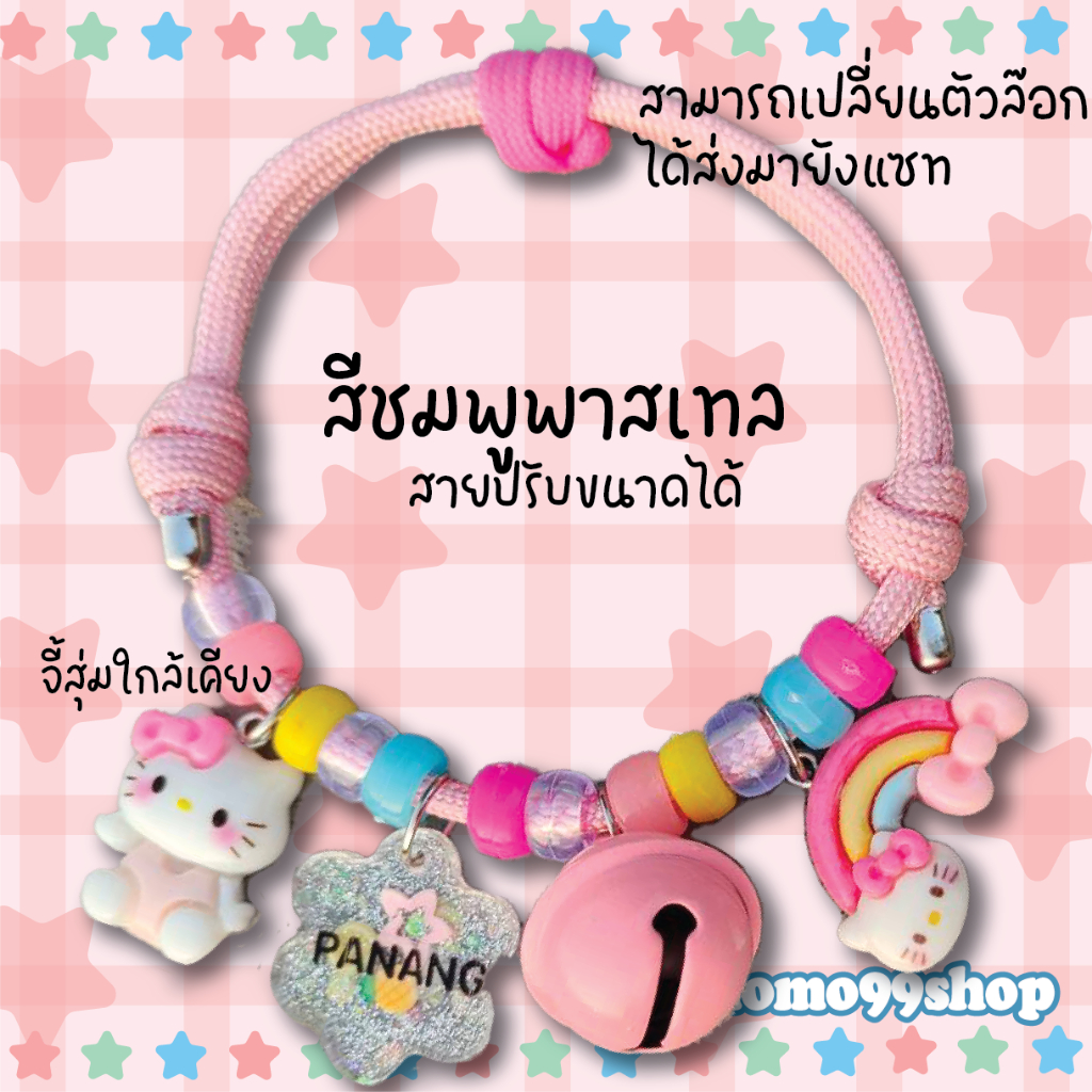 สร้อยคอสัตว์เลี้ยงพร้อมป้ายชื่อรุ่น toy B10