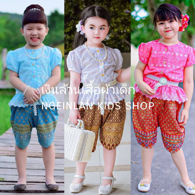 รหัสNN ::ชุดไทยเด็กผู้หญิง ชุดไทยภีรนีย์เสื้อลูกไม้ โจงกระเบน
