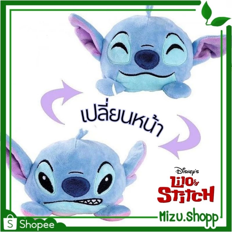 ถูกมาก ตุ๊กตาสติช พลิกกลับด้านได้ Lilo and stitch ของขวัญ ของเล่น น่ารัก (ได้รับ7-10วัน)