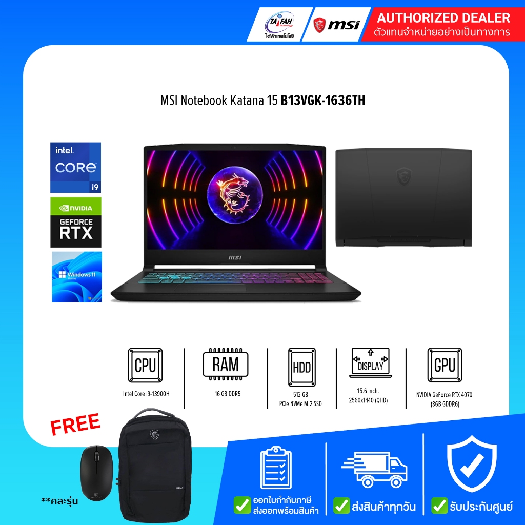 MSI Notebook Katana 15 B13VGK-1636TH i9-13900H 2.6G/16GB/1TB/RTX4070 8GB/Win11H/15.6"/Black/ประกัน2ป