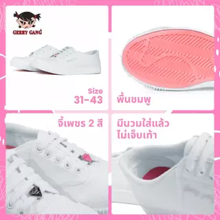 รองเท้าผ้าใบนักเรียน Gerry Gang รุ่น PK888 & VL888 พื้นชมพู และ พื้นม่วง พร้อมกล่อง