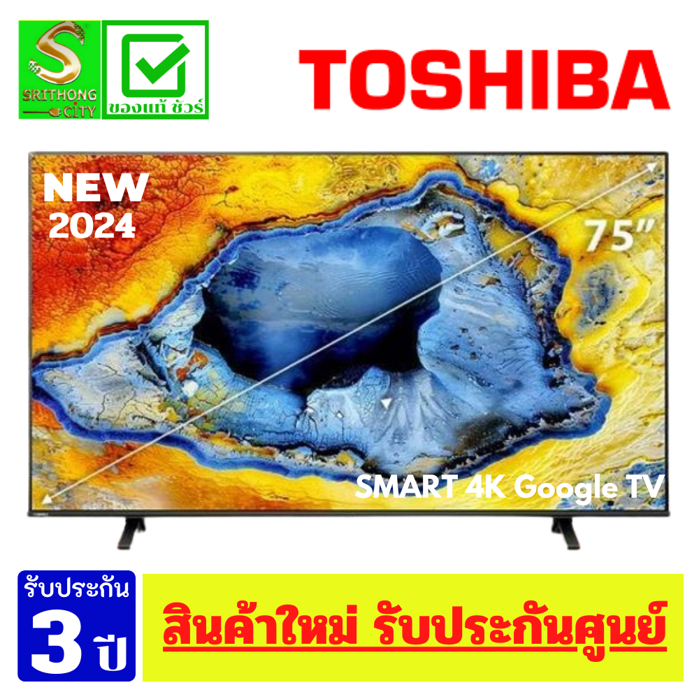 Toshiba Smart tv 4k รุ่น 75C350NP ขนาด 75 นิ้ว Google tv