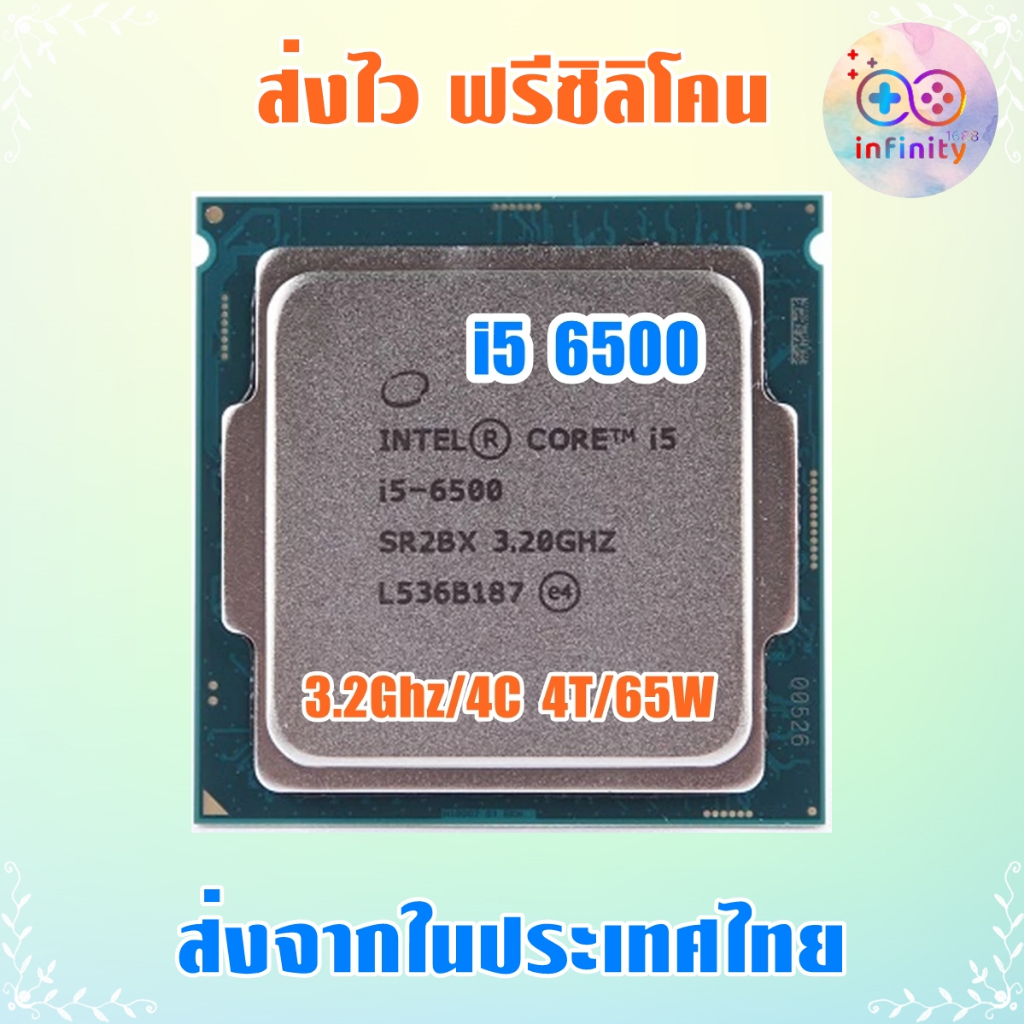 CPU ซีพียู i5 6500 6500T / 4คอร์ 4เธรด / Socket 1151 Gen6 / 30 ฟรีซิลิโคน จัดส่งไว