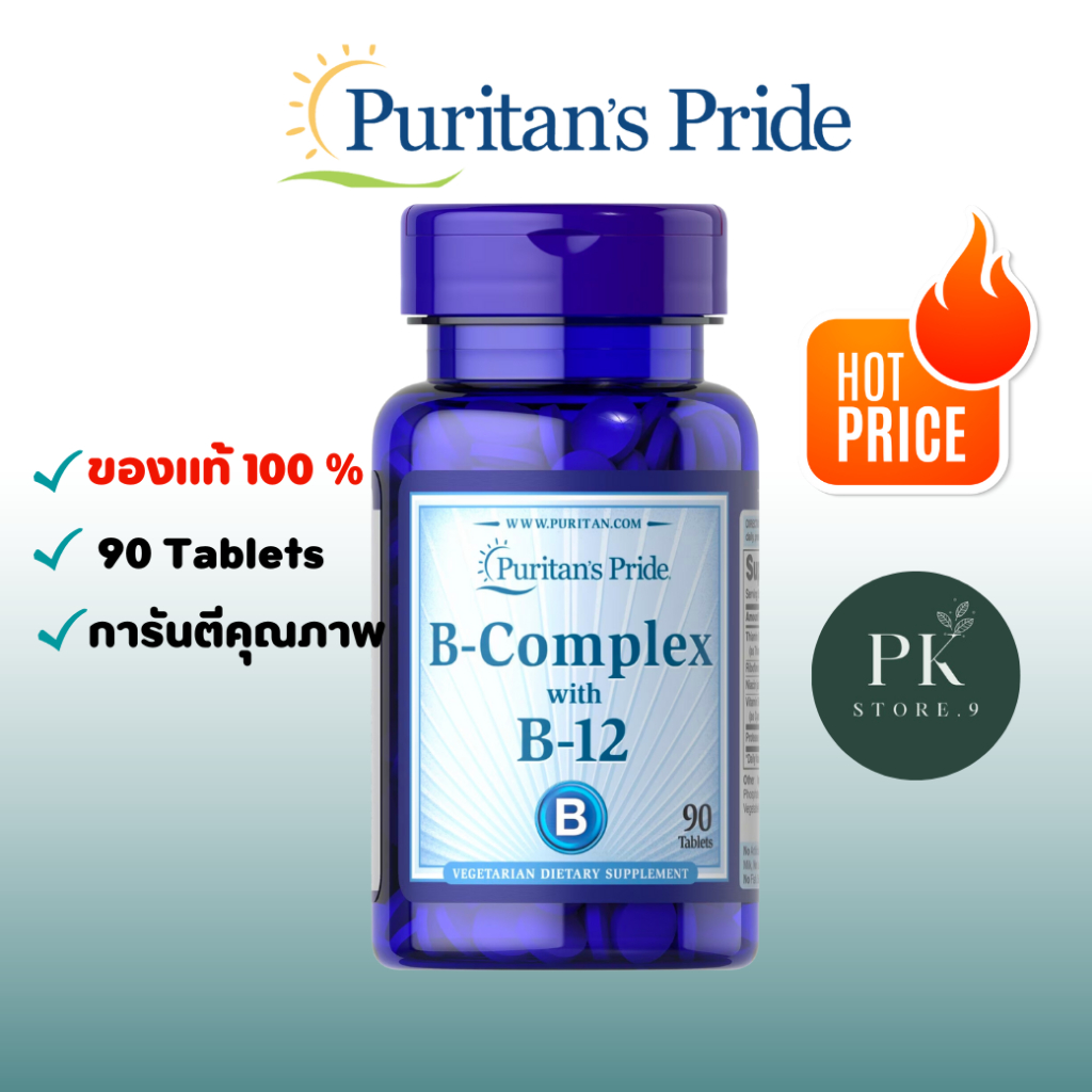 บีรวม+บี12 Vitamin B-Complex and Vitamin B-12 90 Tablets Puritan's Pride