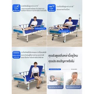 Hospital bed เตียงพยาบาล เตียงผู้ป่วย สำหรับผู้สูงอายุ ผู้ป่วยผู้พิการ แบบมือหมุน มีรั้วกันตก โครงสร้างแข็งแรง มีเสาน้ำเ