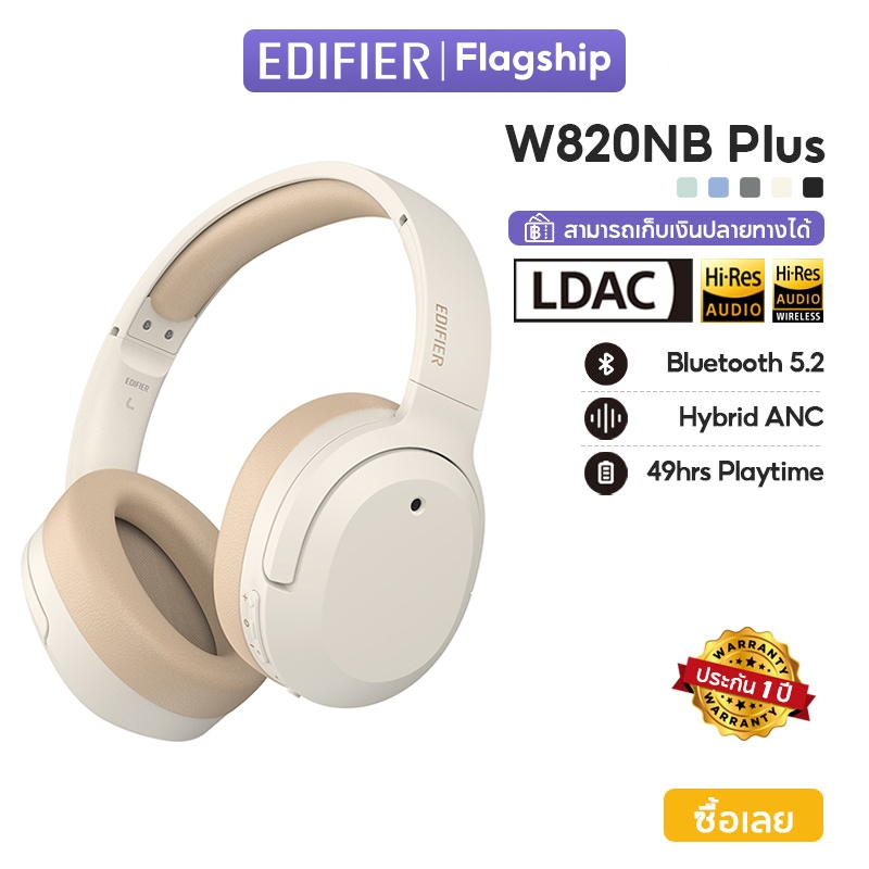 Edifier W820NB Plus Bluetooth Headsets ANC หูฟังไร้สาย Hi-Res Audio หูฟังตัดเสียงรบกวน