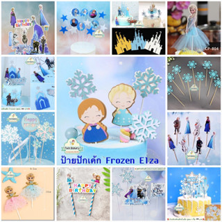(พร้อมส่ง) ชุดป้ายปักเค้กธีม Frozen (Anna&Elza) น่ารักมากกกค…