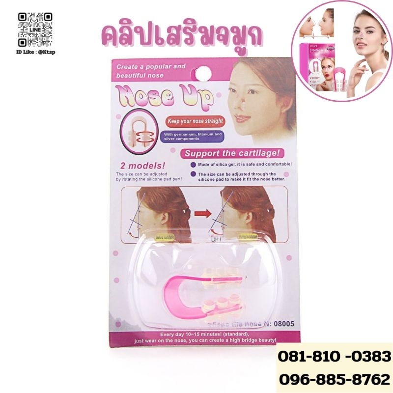 พร้อมส่ง คลิปเสริมจมูก ยกและปรับทรงจมูก ชุดเครื่องมือแก้ไขบนใบหน้า ของใช้สำหรับผู้หญิง
