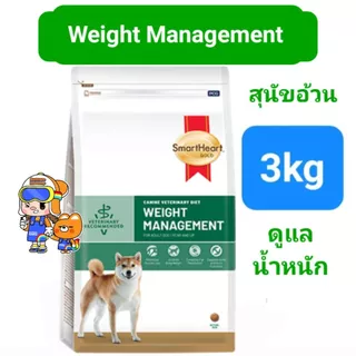SmartHeart Gold Dog Urinary Renal Gastrointestinal Weight 3kg สมาร์ทฮาร์ทโกลด์ สุนัขโรคนิ่ว ไต ท้องเสีย น้ำหนัก ถุง 3กก.