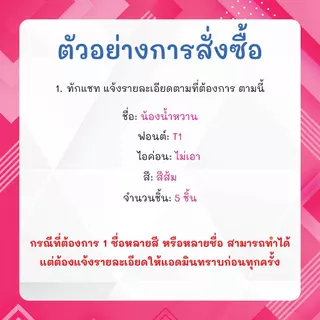 ป้ายชื่อกำมะหยี่ (สูง 1ซม.) ตัวรีดกำมะหยี่ รีดติดกระเป่า หมวก กางเกง รีดง่าย-ซักได้ ติดทนนาน