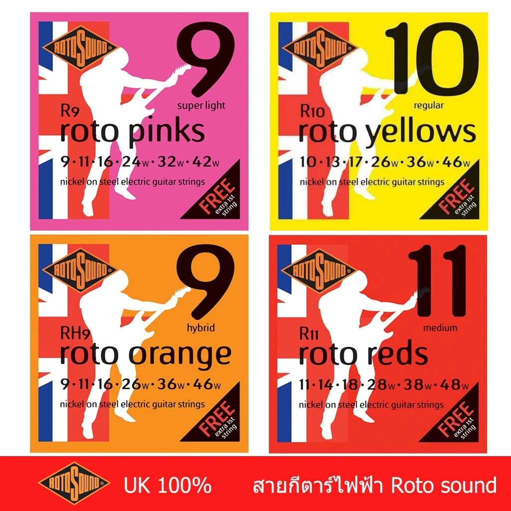 Rotosound สายกีตาร์ไฟฟ้า สายไฟฟ้านิเกิล สายกีตาร์โรโตซาว์ด