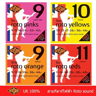 Rotosound สายกีตาร์ไฟฟ้า สายไฟฟ้านิเกิล สายกีตาร์โรโตซาว์ด