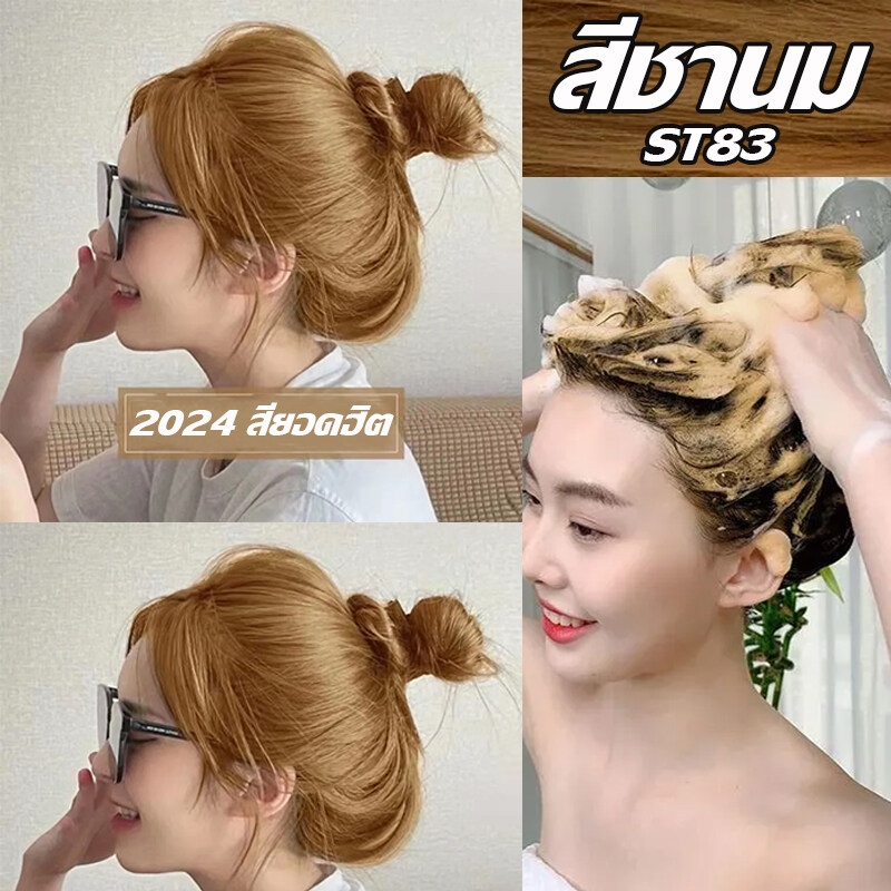 ซื้อ 1 แถม 1 B ซื้อ 100ml รับฟรี 100ml ไม่ต้องกัดสีผมค่ะ สีย้อมผม ครีมย้อมผม ยาย้อมผม กานิเย่ย้อมผม สีย้อมผมแบบสระ SF