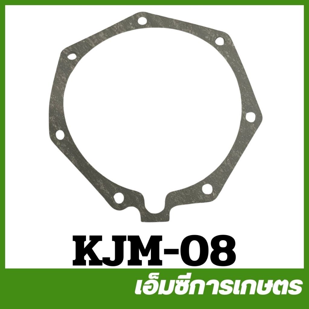 KJM-08 ประเก็นฝาครอบเบ้าลูกปืน ET95  รถไถเดินตามคูโบต้า