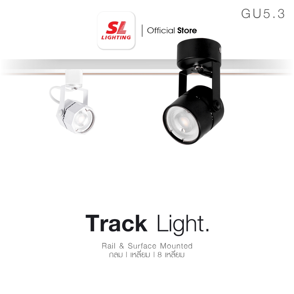 SL LIGHTING  | Track Light โคมไฟแทรคไลท์ รุ่น SL-7-900F, SL-7-904F, SL-7-908F