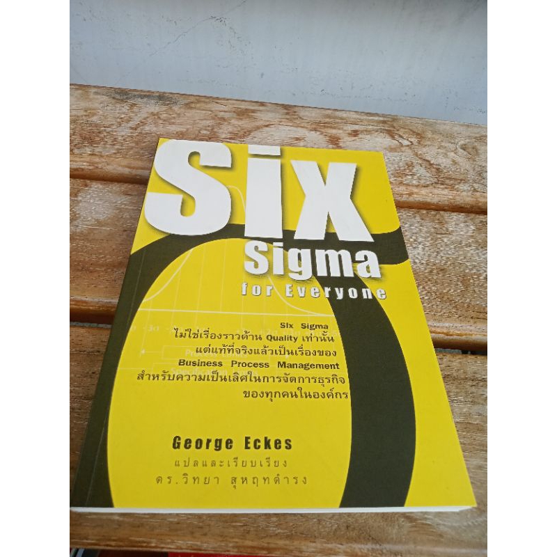 Six Sigma For Everyone