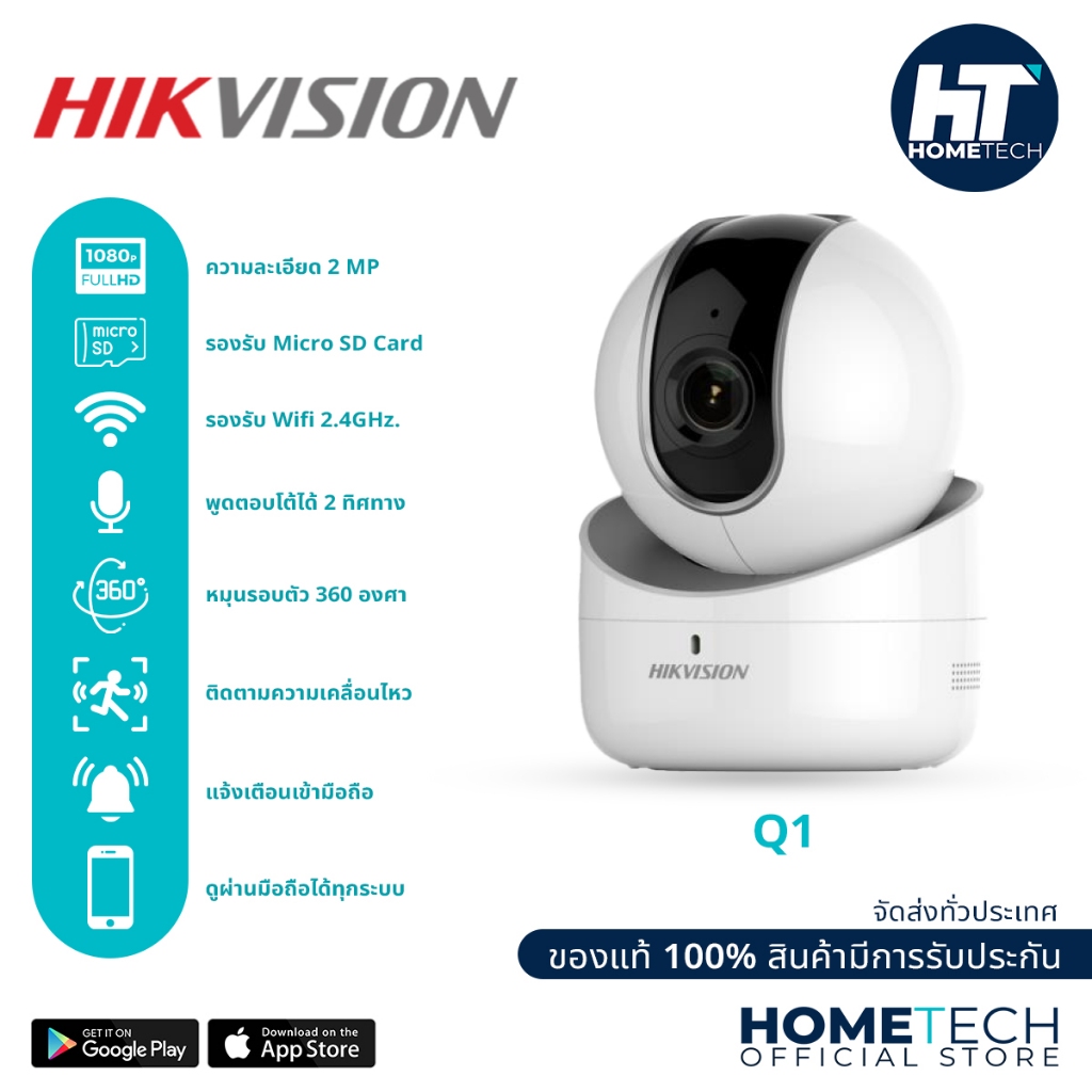 Hikvision Q1 2.0MP กล้องวงจรปิดไร้สาย รุ่น DS-2CV2Q01FD-IW PT Camera WIFI