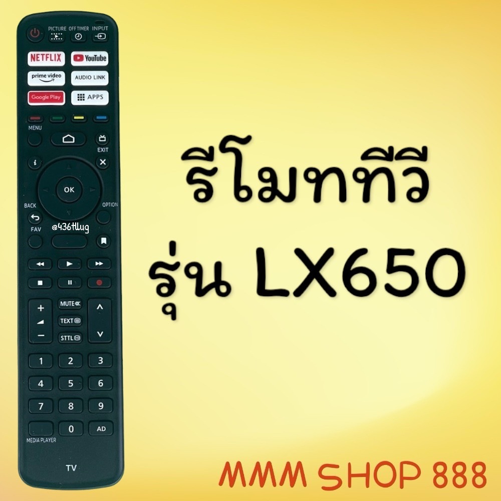 สินค้าพร้อมส่ง รีโมทรุ่น : Pa รหัส LX650 สินค้าพร้อมส่ง