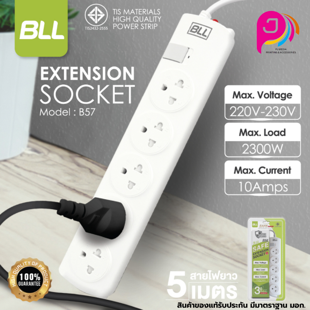 BLL ปลั๊กไฟ รุ่นB57 ปลั๊กพ่วง 1สวิตซ์ 5ช่องเสียบ สายยาว 5 เมตร ปลั๊กต่อไฟฟ้า