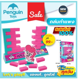 เกมส์ครอบครัว BINGO บิงโกเกมส์ 90 ตัวเลข เกมส์ทุบตุ่น เกมส์โดมิโน่ เกมถล่มกำแพง เกมพินบอล [2F,B]