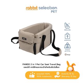 [สินค้าใหม่] Rabbit Selection Pet PANDO 2 in 1 Pet Car Seat …