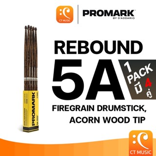 Promark Rebound 5A FireGrain Drumstick, Acorn Wood Tip (แพ็ค…