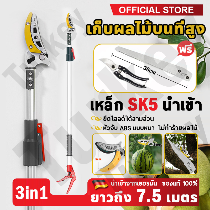 ⚡ใบมีดเหล็ก SK5 นำเข้า⚡กรรไกรตัดกิ่ง กรรไกรตัดผลไม้ ยืดไสลด์ได้ ประหยัดแรงงาน 1.8-6 ม กรรไกรตัดกิ่งไม้  กรรไกรแต่งกิ่ง