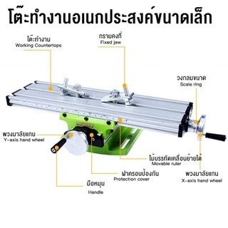 เครื่องมิลลิ่ง mini แท่นมิลลิ่ง โต๊ะทำงานมัลติฟังก์ชั่นความแม่นยำมินิเครื่องเจาะตารางพิกัดการปรับแกน X และ Y