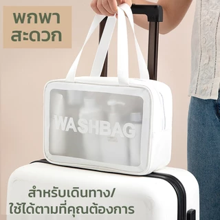SKY กระเป๋าเครื่องสำอาง PVC มี 3 ขนาดให้เลือก ติดซิป โปร่งใส กระเป๋ากันน้ำ กระเป๋าแต่งหน้าแบบใส แบบพกพา น้ำหนักเบา