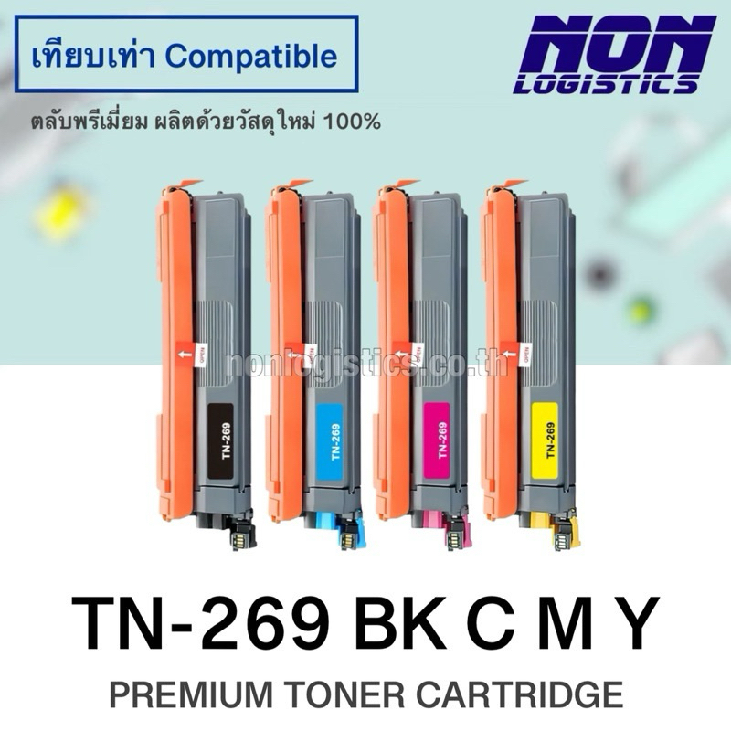 ตลับหมึกเทียบเท่า TN-269 , TN269 BK C M Y